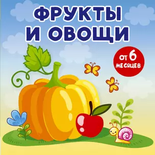 Фрукты и овощи — 2944678 — 1