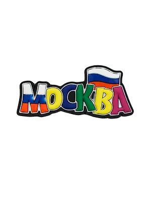 ГС Магнит резина Москва (681792) 2363495