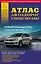 Все города России. Выпуск 1-16. Атлас автодорог. Улицы Москвы (4) — 2499391 — 1