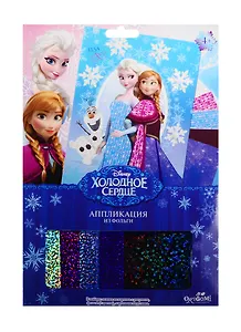 Набор для творчества Оригами Чудо-творчество Disney/Дисней Princess™ Аппликация из фольги Холодное сердце
