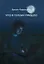 Что в голову пришло: рассказы — 3129391 — 1