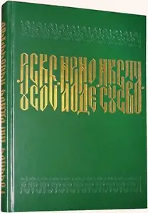 Русское народное искусство на Второй Всероссийской кустарной выставке в Петрограде в 1913 г.: репри