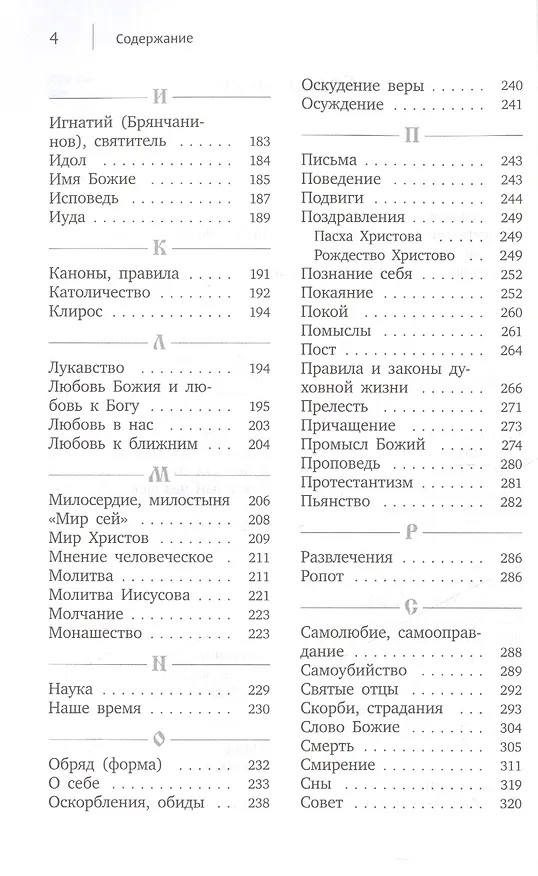 Книга О началах жизни. 3-е изд., испр. и доп (Николай Воробьев) — 3