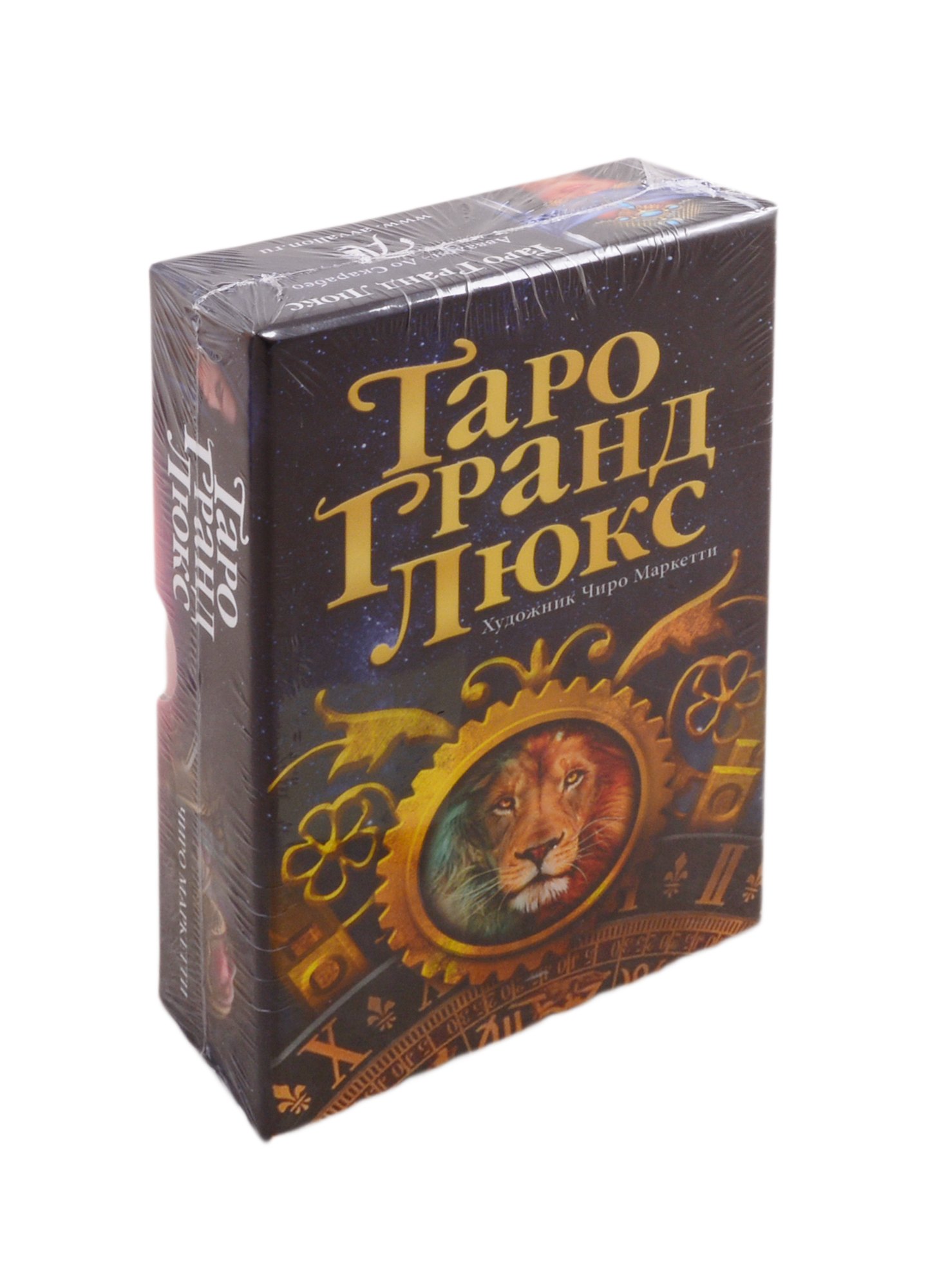 

Таро Гранд Люкс