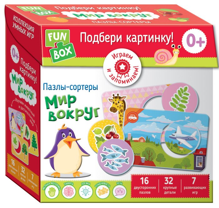 

Подбери картинку! Мир вокруг (Fun Box)
