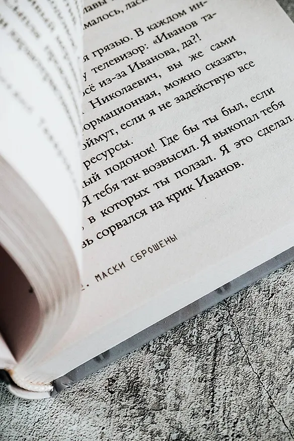 Книга Зло той же меры (Михаил Теверовский) — 9