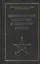 Эзотерическое масонство в советской России. Документы 1923-1941 гг. Публикация, вступительные статьи. комментарии, указатель А.Л.Никитина. — 2412607 — 1