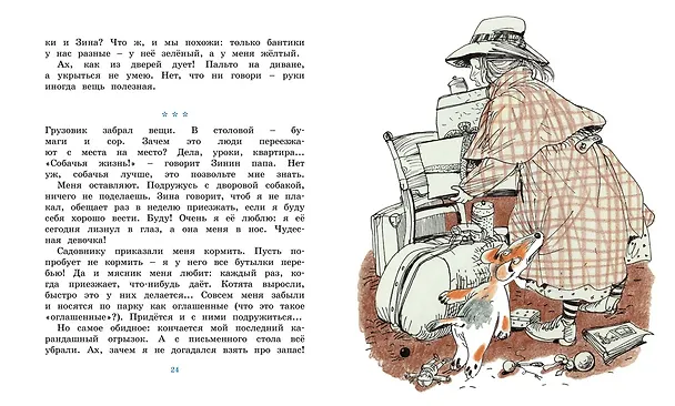 Книга Дневник фокса Микки (Саша Чёрный) — 12