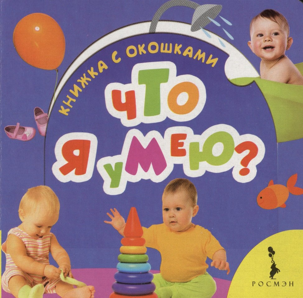 

Что я умею