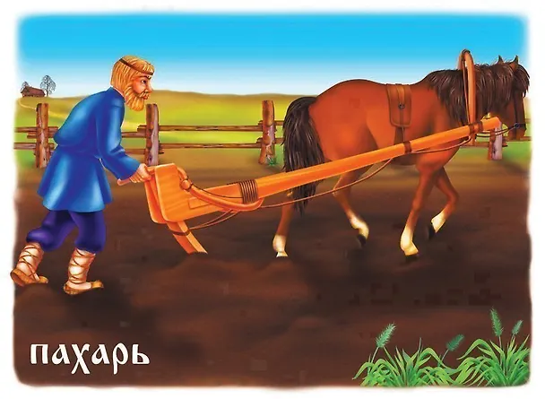 Книга Славянская семья: родство и занятия. Демонстрационный материал для занятий в группах детских садов и индивидуально () — 2