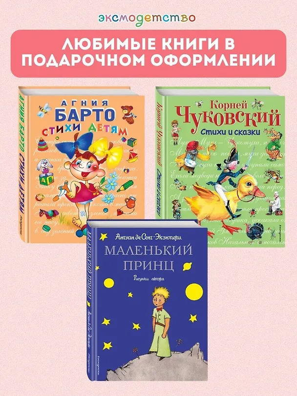 Книга Стихи детям Барто (Агния Барто) — 10