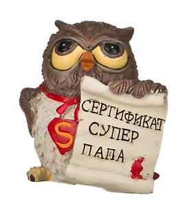 Фигурка Сова суперпапа 6см  (537-242)