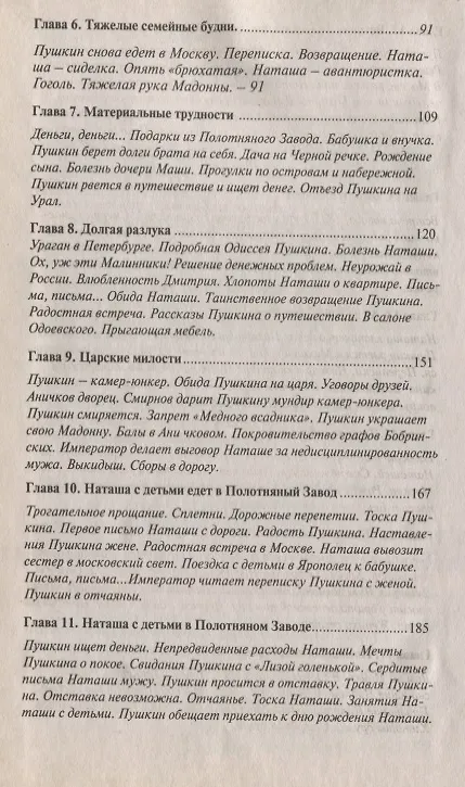 Книга Погибельное счастье () — 3