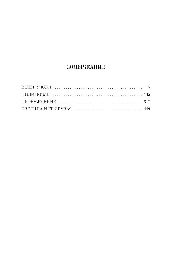 Книга Малое собрание сочинений (Гайто Газданов) — 2
