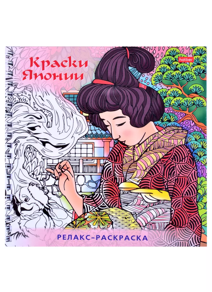 Раскраска для взрослых Золотые слезы (с золотой краской) (PNX7506) Artissimo (Без коробки)