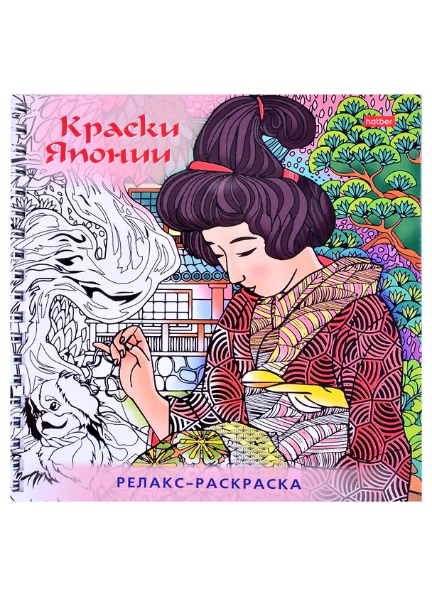 Книга Релакс-раскраска. Краски Японии () — 1