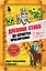 Дневник Стива. Да начнутся приключения! Книги 1-5 — 2873853 — 1