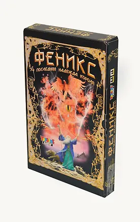 НИ ТГ Феникс Последняя надежда короля (00385, 00056) (коробка) (А) 2101064