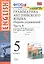 Грамм.англ.яз.Сб.упр.5.Верещагина. ч.1. ФГОС (к новому учебнику) — 2483627 — 2