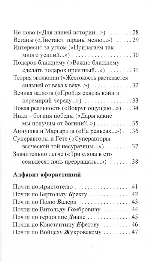 Книга Сраженья с абсурдом (Константин Ефетов) — 3