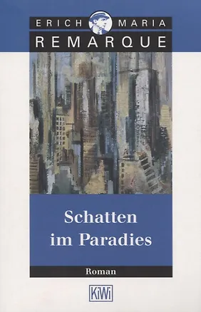 Книга Schatten im Paradies (Эрих Мария Ремарк)