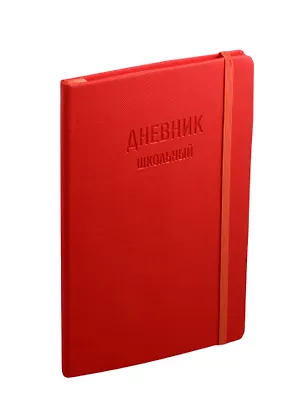 Дневник школьный Unnika, "Тexture Коралловый" 254776