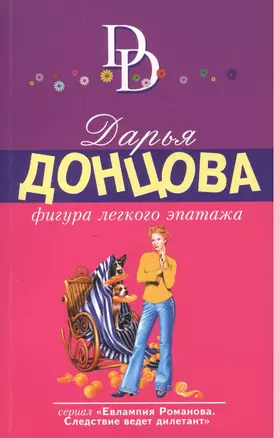 Фигура легкого эпатажа — 2503433 — 1