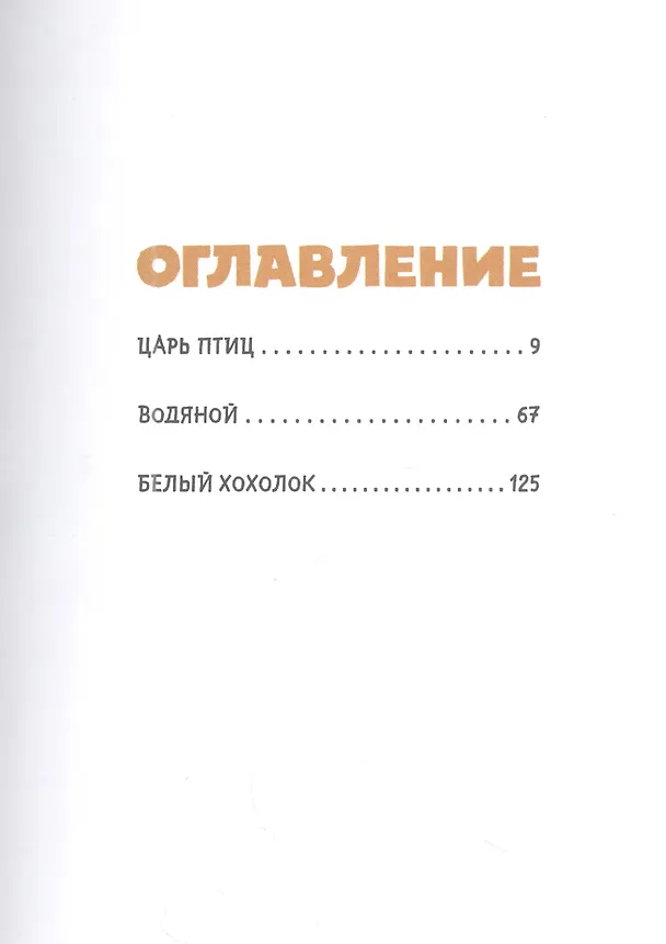 Сказки Гамаюн 2953732 — 2