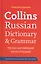 Collins Russian Dictionary & Grammar. Русско-английский англо-русский словарь — 2585609 — 1