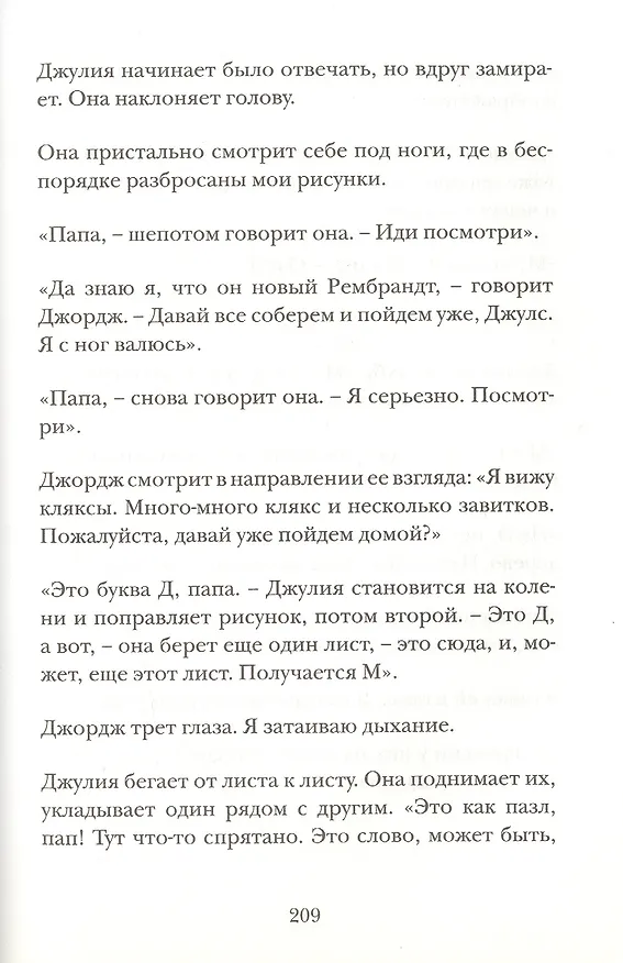 Книга Айван, единственный и неповторимый (Кэтрин Эпплгейт) — 5