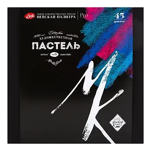 Пастель художественная 45цв "Мастер-Класс" сухая, к/к, ЗХК