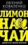 Лимон на чай: деньги в твоей жизни — 2833553 — 1
