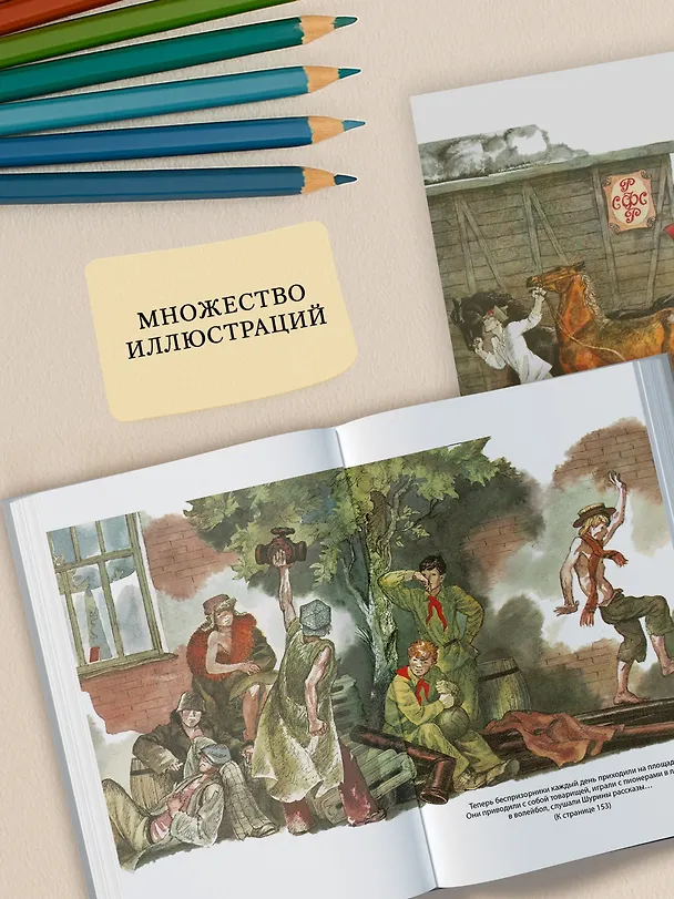 Книга Кортик. Бронзовая птица. Выстрел (Анатолий Рыбаков) — 8