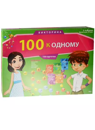 НИ Викторина 100 к одному (ИН-0069) (150 карточек) (Рыжий кот) (10+) (коробка) — 2559071 — 1