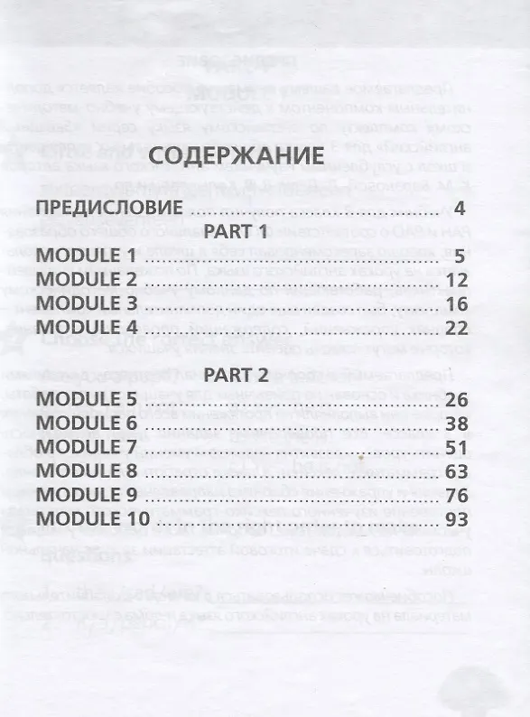 Книга Английский язык. 3 класс. Сборник упражнений. Учебное пособие для общеобразовательных организаций и школ с углубленным изучением английского языка (Анастасия Сухоросова, Евгений Сахаров, Мария Бахтина, Кира Романова) — 2