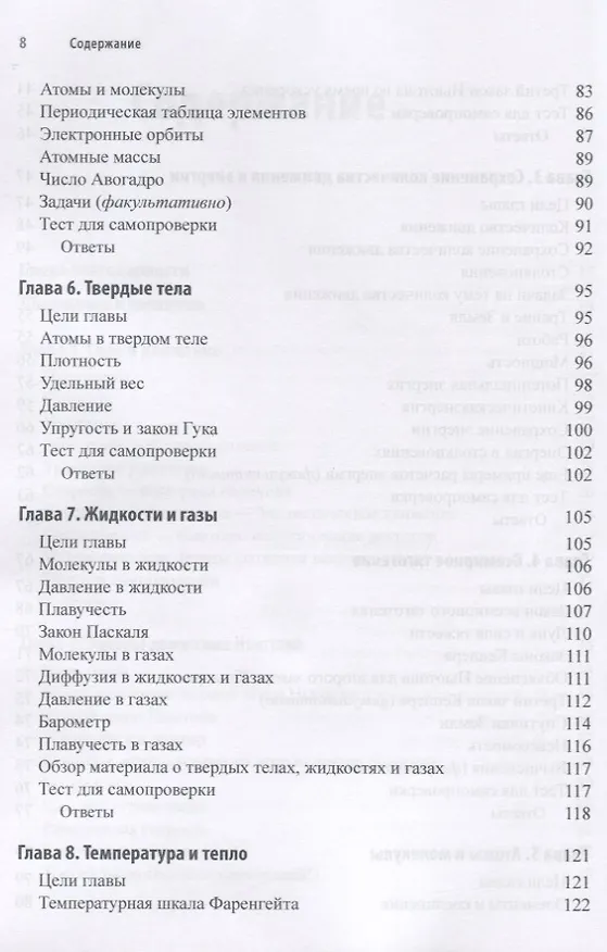 Книга Физика. Начальный курс (Карл Кун) — 4