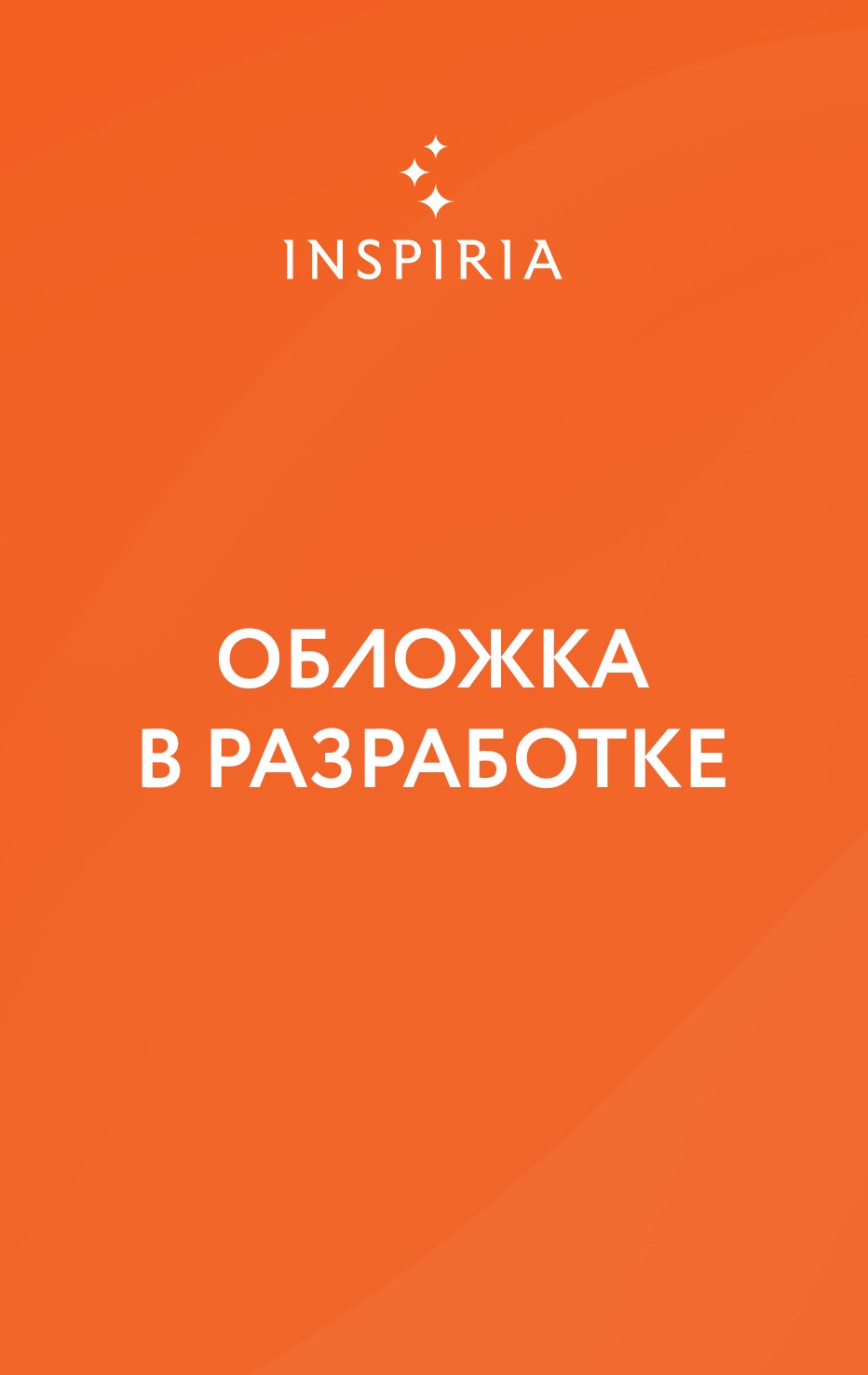 Мо Янь Ну и шутник же вы, мастер