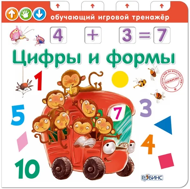 Книга Цифры и формы (Елена Писарева) — 1