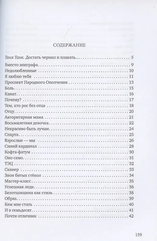 Книга Недолю...: стихотворения (Стефания Данилова) — 2