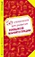 50 упражнений для развития навыков манипуляции — 2393719 — 1