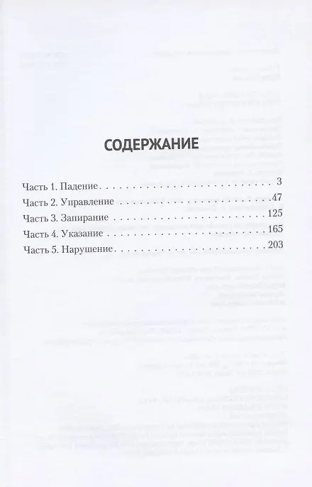 Книга Муки Галилея (Кэйго Хигасино) — 2