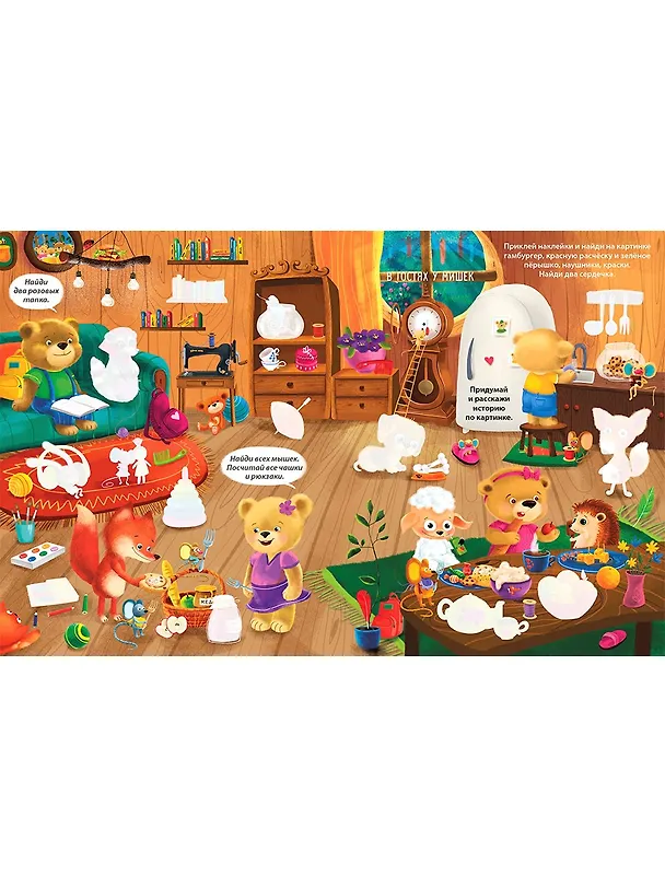Книга Виммельбух с наклейками () — 4