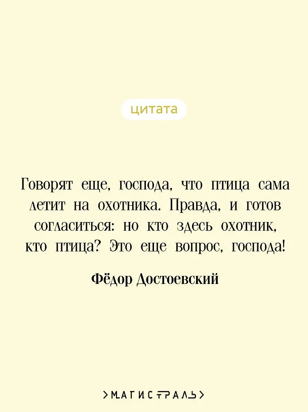 Книга Двойник (Федор Достоевский) — 7