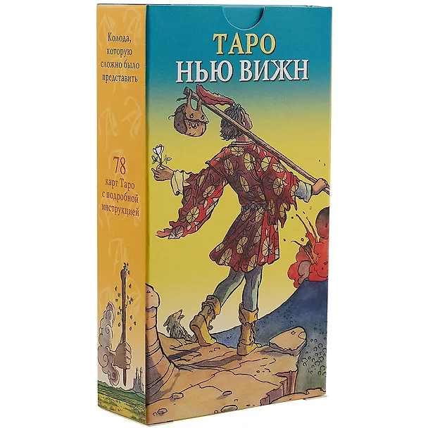 Книга Таро Аввалон, Таро Нью Вижн RUS () — 1