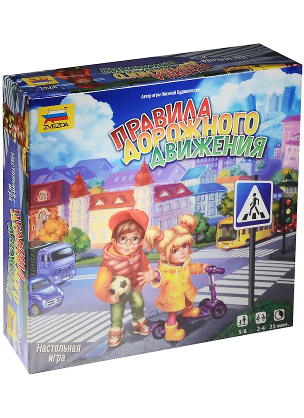 Настольная игра ЗВЕЗДА, Правила дорожного движения 2560730 — 1