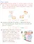 Эрудит. Финансовое путешествие: для детей 6-8 лет — 2993659 — 3