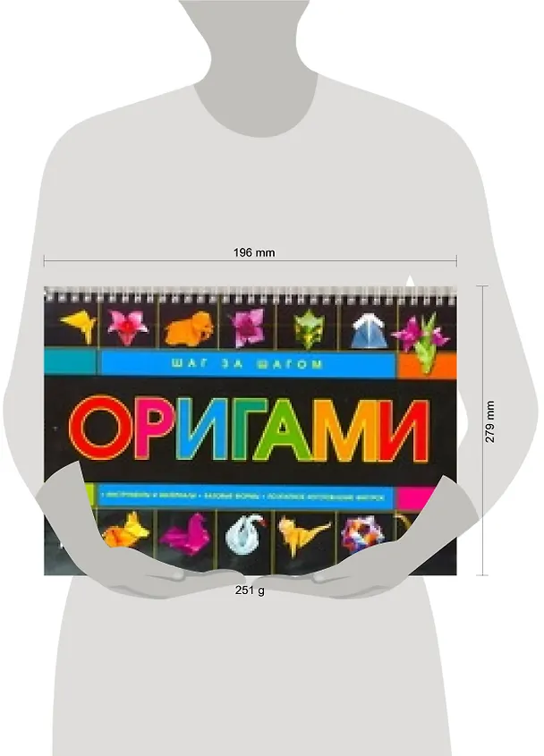 Книга Оригами (Анна Эм) — 2