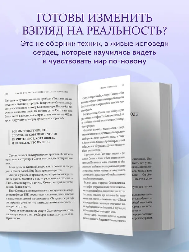 Книга Знаки. Послания близких из иного мира (Лора Линн Джексон) — 8