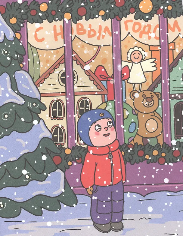 Книга Школьные истории (Светлана Сорока) — 5