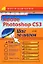 Adobe Photoshop CS3 (мягк) (Шаг за шагом). Ковтанюк Ю. (Аст) — 2161506 — 1